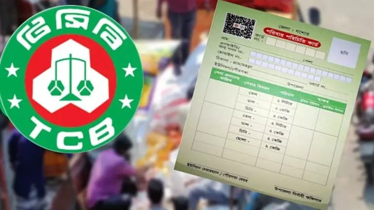 শায়েস্তাগঞ্জে ১ হাজারের বেশি কার্ডধারি পাচ্ছেন না টিসিবি পণ্য শায়েস্তাগঞ্জে ১ হাজারের বেশি কার্ডধারি পাচ্ছেন না টিসিবি পণ্য