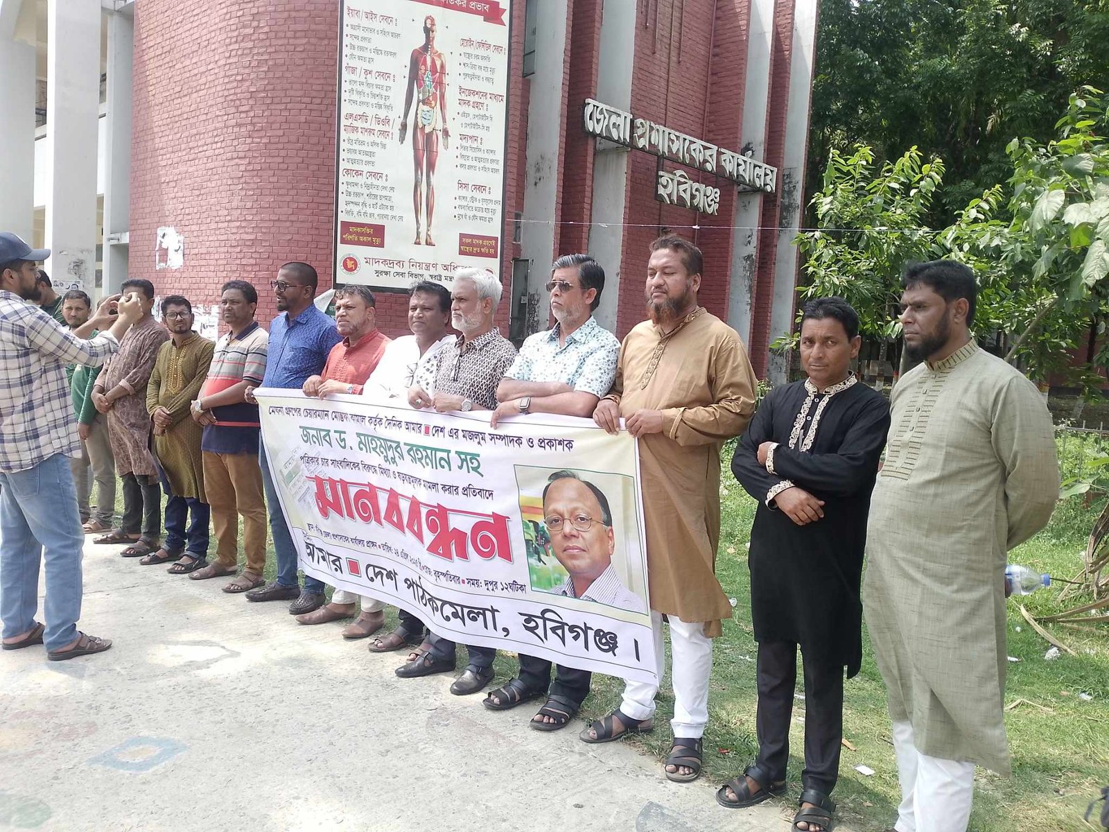 ড.মাহমুদুর রহমানসহ ৪ সাংবাদিকদের বিরুদ্ধে মামলা প্রত্যাহারে দাবিতে মানববন্ধন