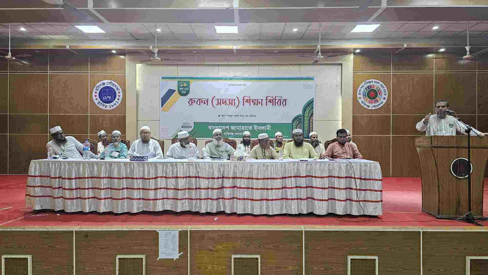 হবিগঞ্জে জামায়াতের দিনব্যাপী রুকন (সদস্য) শিক্ষা শিবির অনুষ্ঠিত