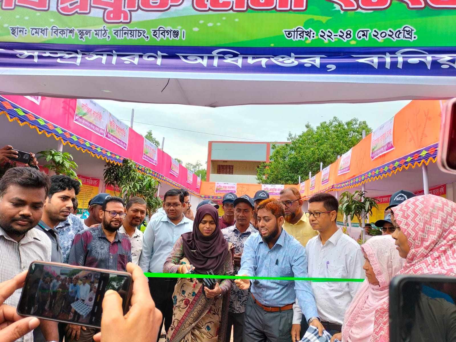 বানিয়াচংয়ে কৃষি প্রযুক্তি মেলা উদ্বোধন বানিয়াচংয়ে কৃষি প্রযুক্তি মেলা উদ্বোধন