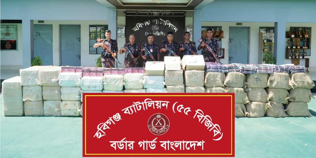হবিগঞ্জে ১ কোটি ৭৯ লাখ টাকার মাদক ও চোরাচালানি মালামাল জব্দ হবিগঞ্জে ১ কোটি ৭৯ লাখ টাকার মাদক ও চোরাচালানি মালামাল জব্দ