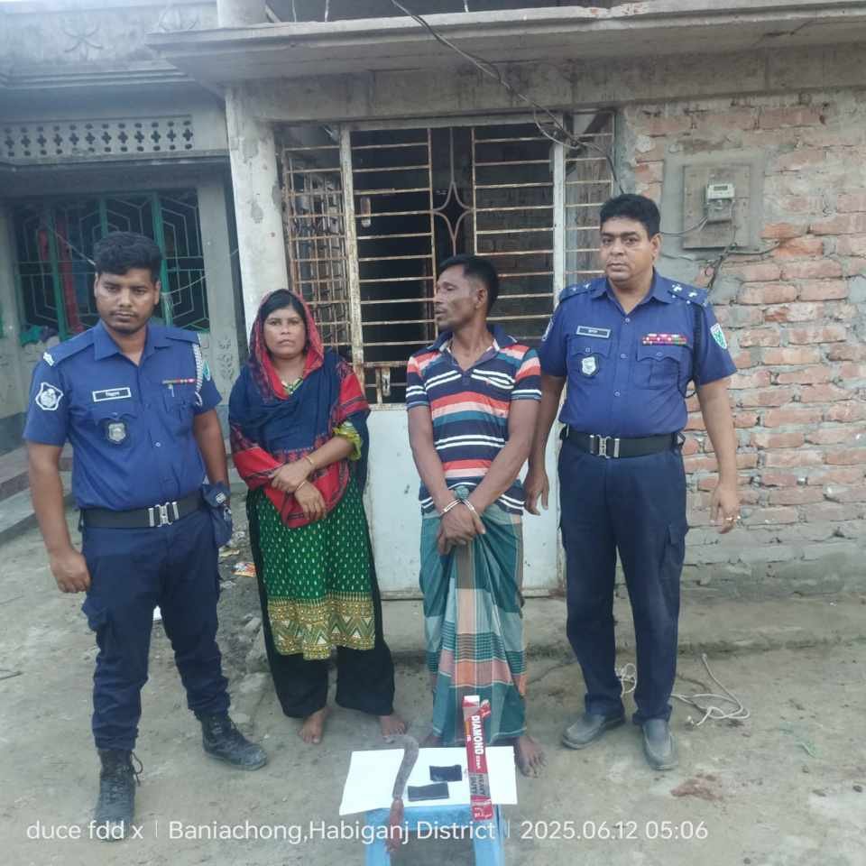 বানিয়াচংয়ে ইয়াবাসহ এক দম্পতি আটক বানিয়াচংয়ে ইয়াবাসহ এক দম্পতি আটক