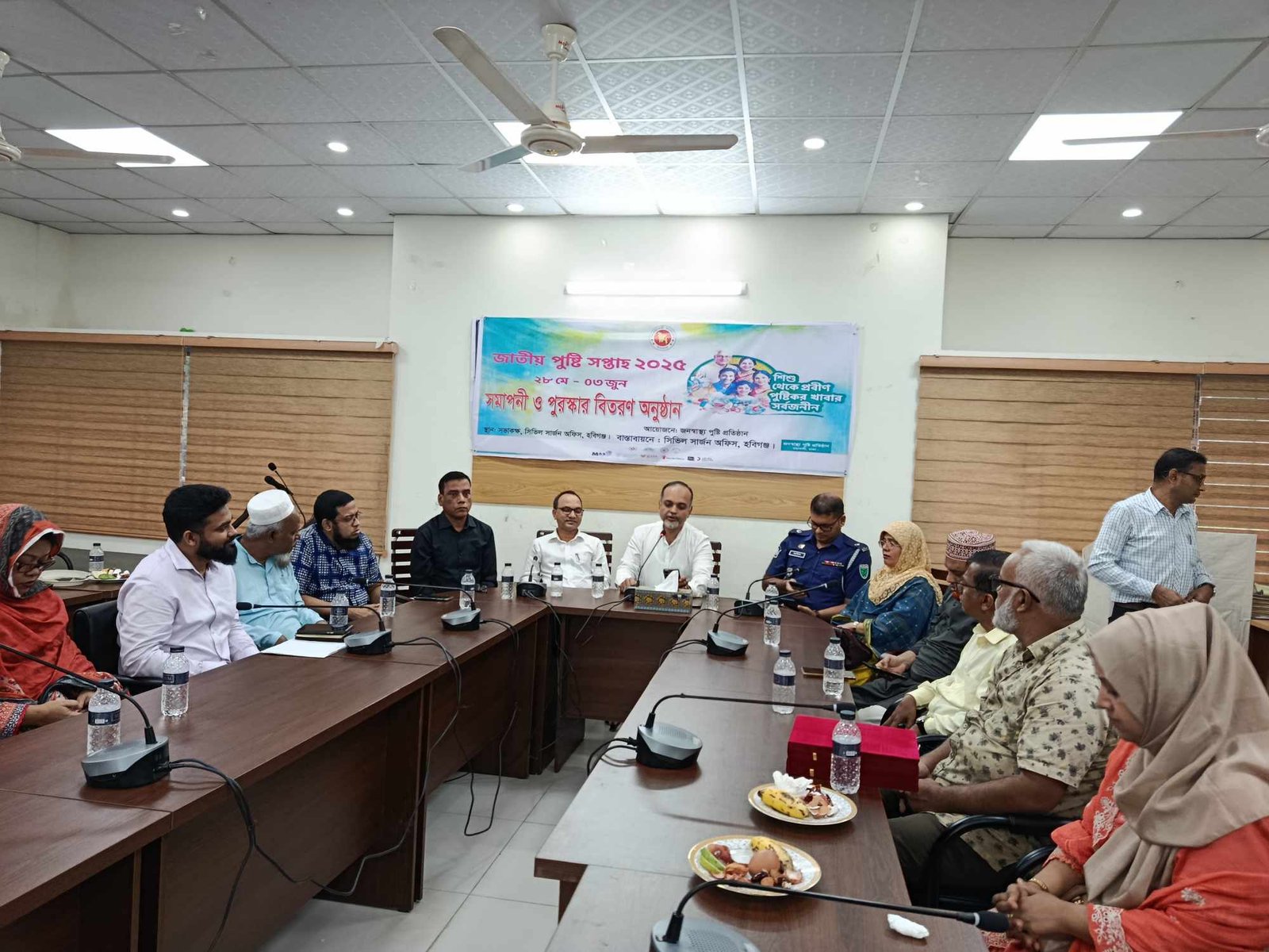 হবিগঞ্জে জাতীয় পুষ্টি সপ্তাহ-২০২৫ এর সমাপনী ও পুরস্কার বিতরণী অনুষ্ঠান অনুষ্ঠিত