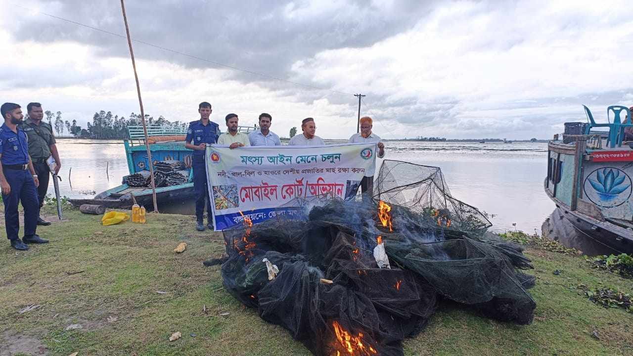 লাখাইয়ে হাওরে চায়না দোয়ারী জাল উদ্ধার; ৭ জনকে জরিমানা লাখাইয়ে হাওরে চায়না দোয়ারী জাল উদ্ধার; ৭ জনকে জরিমানা