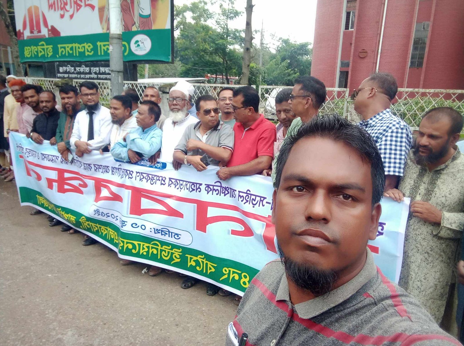 হবিগঞ্জ-লাখাই আঞ্চলিক মহাসড়ক প্রশস্তকরণ প্রকল্প বাতিলের ষড়যন্ত্রের প্রতিবাদে মানববন্ধন