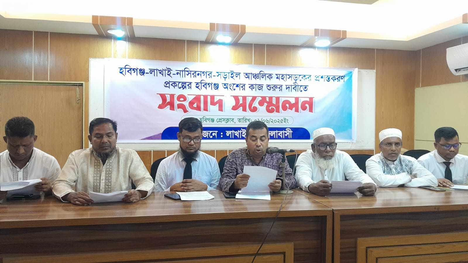 হবিগঞ্জ-লাখাই আঞ্চলিক মহাসড়ক প্রশস্তকরণ কাজ দ্রুত শুরুর দাবি হবিগঞ্জ-লাখাই আঞ্চলিক মহাসড়ক প্রশস্তকরণ কাজ দ্রুত শুরুর দাবি