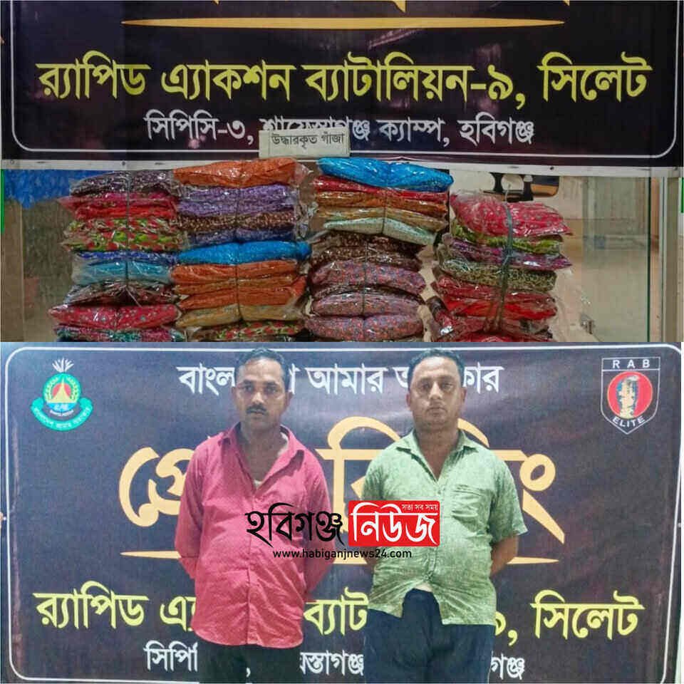 মাধবপুরে অভিনব কায়দায় থান কাপড় দিয়ে মোড়ানো অবস্থায় ৫৭ কেজি গাঁজাসহ আটক ২ মাধবপুরে অভিনব কায়দায় থান কাপড় দিয়ে মোড়ানো অবস্থায় ৫৭ কেজি গাঁজাসহ আটক ২