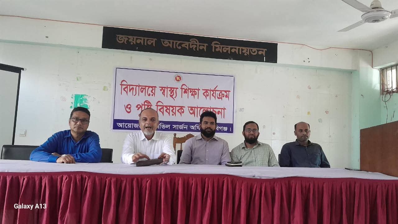 বিদ্যালয়ে স্বাস্থ্য শিক্ষা ও পুষ্টি বিষয়ক সচেতনতামূলক আলোচনা বিদ্যালয়ে স্বাস্থ্য শিক্ষা ও পুষ্টি বিষয়ক সচেতনতামূলক আলোচনা