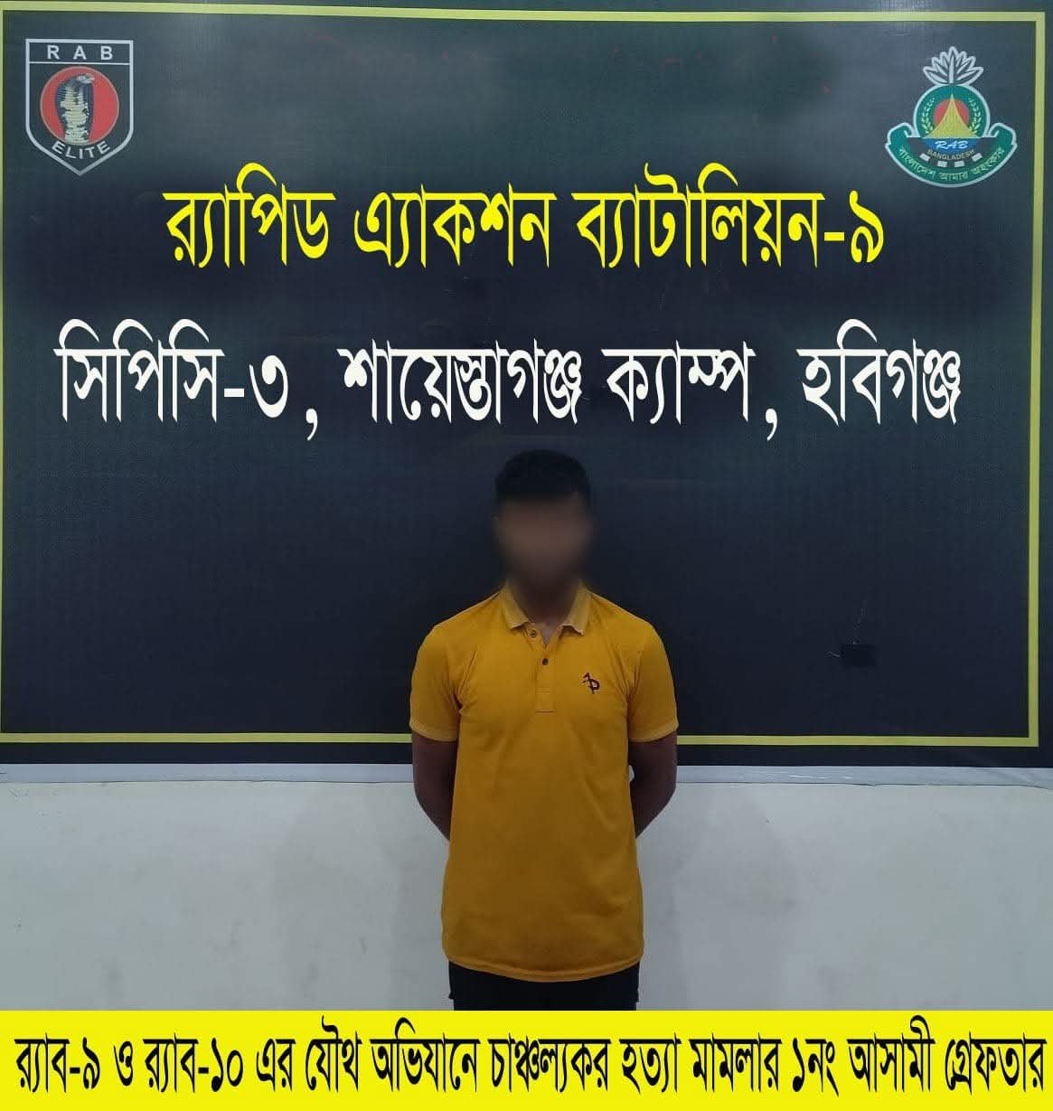 মাধবপুরে স্ত্রী হত্যা করে লাশ গুম, কেরানীগঞ্জ থেকে স্বামী গ্রেপ্তার মাধবপুরে স্ত্রী হত্যা করে লাশ গুম, কেরানীগঞ্জ থেকে স্বামী গ্রেপ্তার