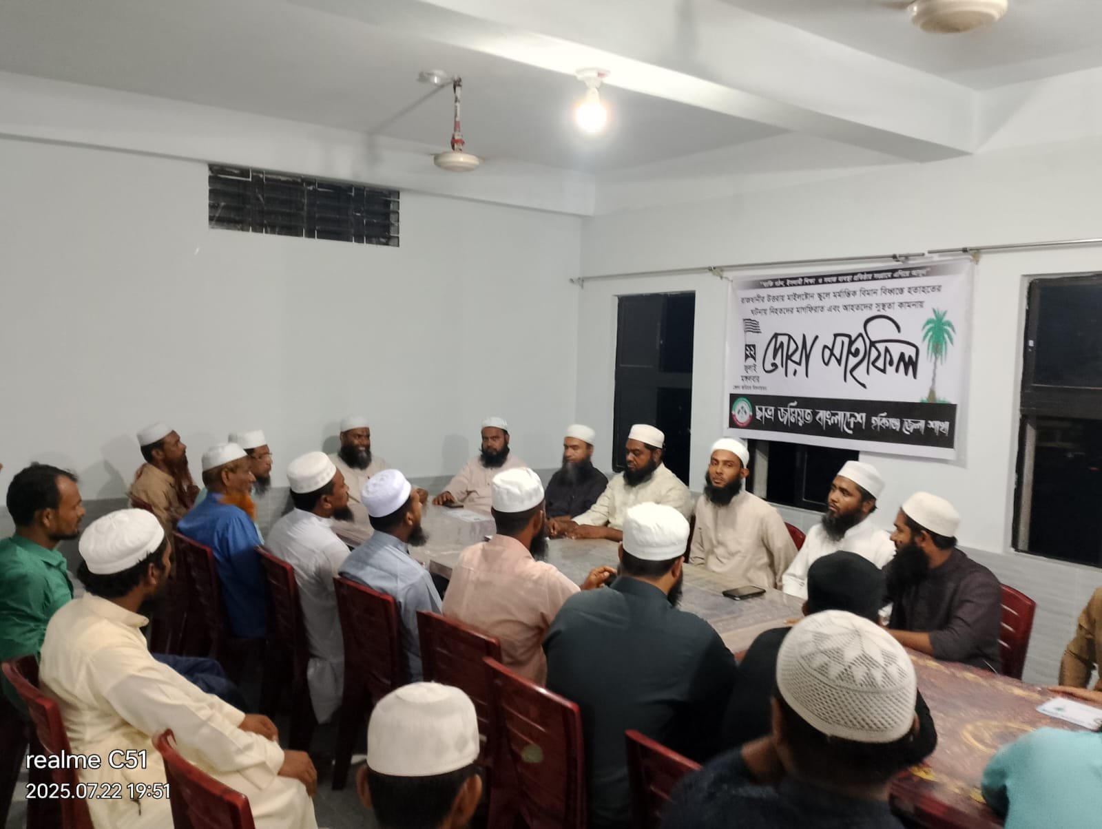 হবিগঞ্জ জেলা ছাত্র জমিয়তের দোয়া মাহফিল অনুষ্ঠিত হবিগঞ্জ জেলা ছাত্র জমিয়তের দোয়া মাহফিল অনুষ্ঠিত