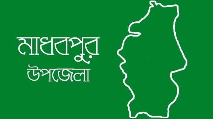 মাধবপুরে এসএসসিতে অকৃতকার্য হয়ে শিক্ষার্থীর আত্মহত্যা মাধবপুরে এসএসসিতে অকৃতকার্য হয়ে শিক্ষার্থীর আত্মহত্যা