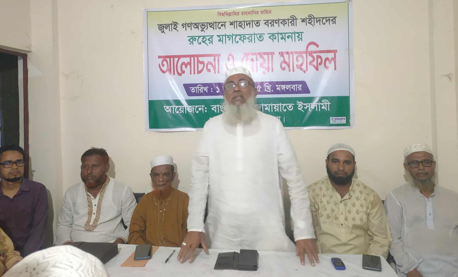 চুনারুঘাটে জুলাই বিপ্লবের শহীদদের স্মরণে জামায়াতের দোয়া ও আলোচনা সভা