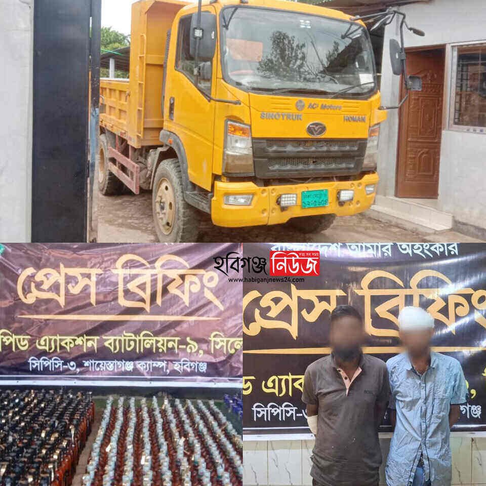 হবিগঞ্জে র্যাবের অভিযানে ১৮৮০ বোতল বিদেশি মদ উদ্ধার, গ্রেফতার ২ হবিগঞ্জে র্যাবের অভিযানে ১৮৮০ বোতল বিদেশি মদ উদ্ধার, গ্রেফতার ২
