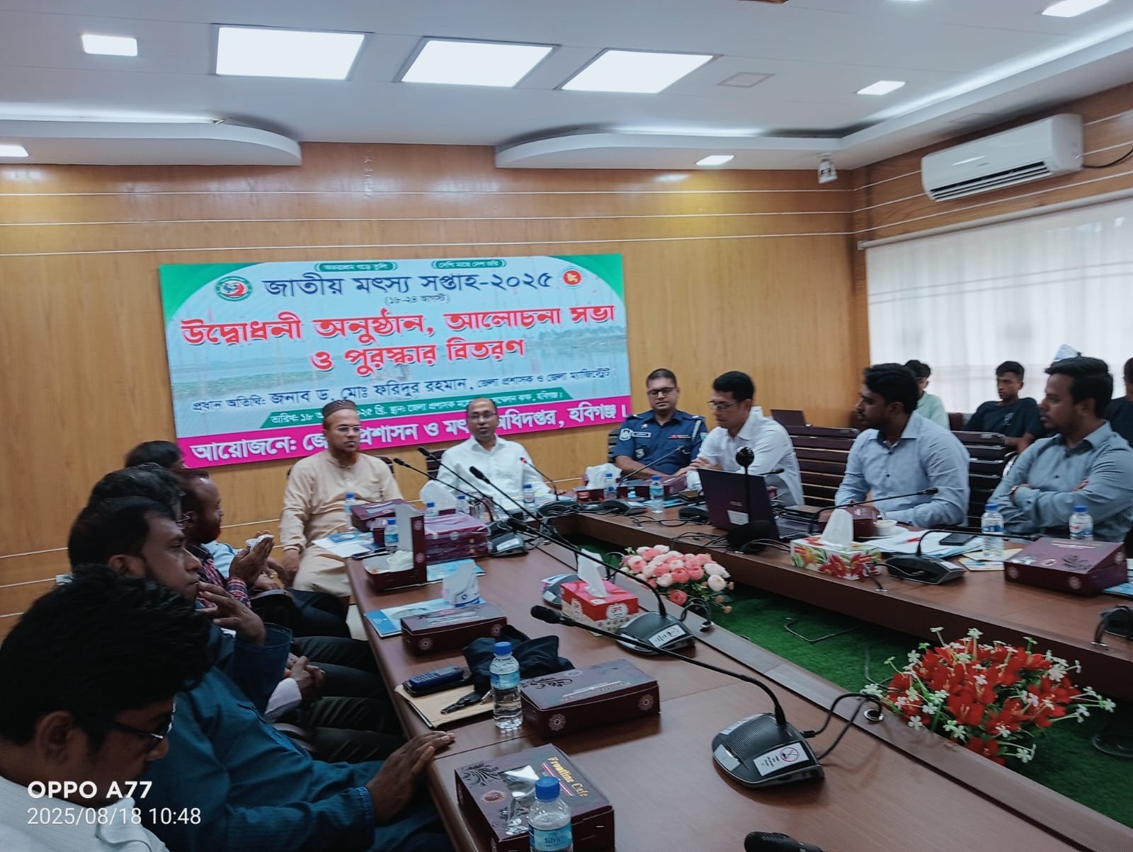 পোনামাছ অবমুক্তকরণ, বর্ণাঢ্য সড়ক র্যালি, আলোচনা সভা ও পুরস্কার বিতরণের মধ্য দিয়ে হবিগঞ্জে জাতীয় মৎস্য সপ্তাহ পালিত পোনামাছ অবমুক্তকরণ, বর্ণাঢ্য সড়ক র্যালি, আলোচনা সভা ও পুরস্কার বিতরণের মধ্য দিয়ে হবিগঞ্জে জাতীয় মৎস্য সপ্তাহ পালিত