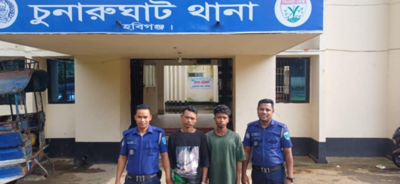 চুনারুঘাটে যৌথবাহিনীর হাতে ইয়াবা সহ ২ মাদক ব্যবসায়ী গ্রেফতার চুনারুঘাটে যৌথবাহিনীর হাতে ইয়াবা সহ ২ মাদক ব্যবসায়ী গ্রেফতার
