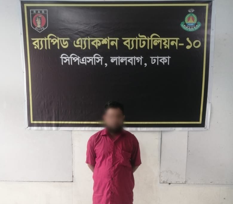 হবিগঞ্জে মাছ চুরি নিয়ে বিবাদের জেরে হত্যাকাণ্ডের প্রধান আসামি র্যাবের হাতে আটক হবিগঞ্জে মাছ চুরি নিয়ে বিবাদের জেরে হত্যাকাণ্ডের প্রধান আসামি র্যাবের হাতে আটক