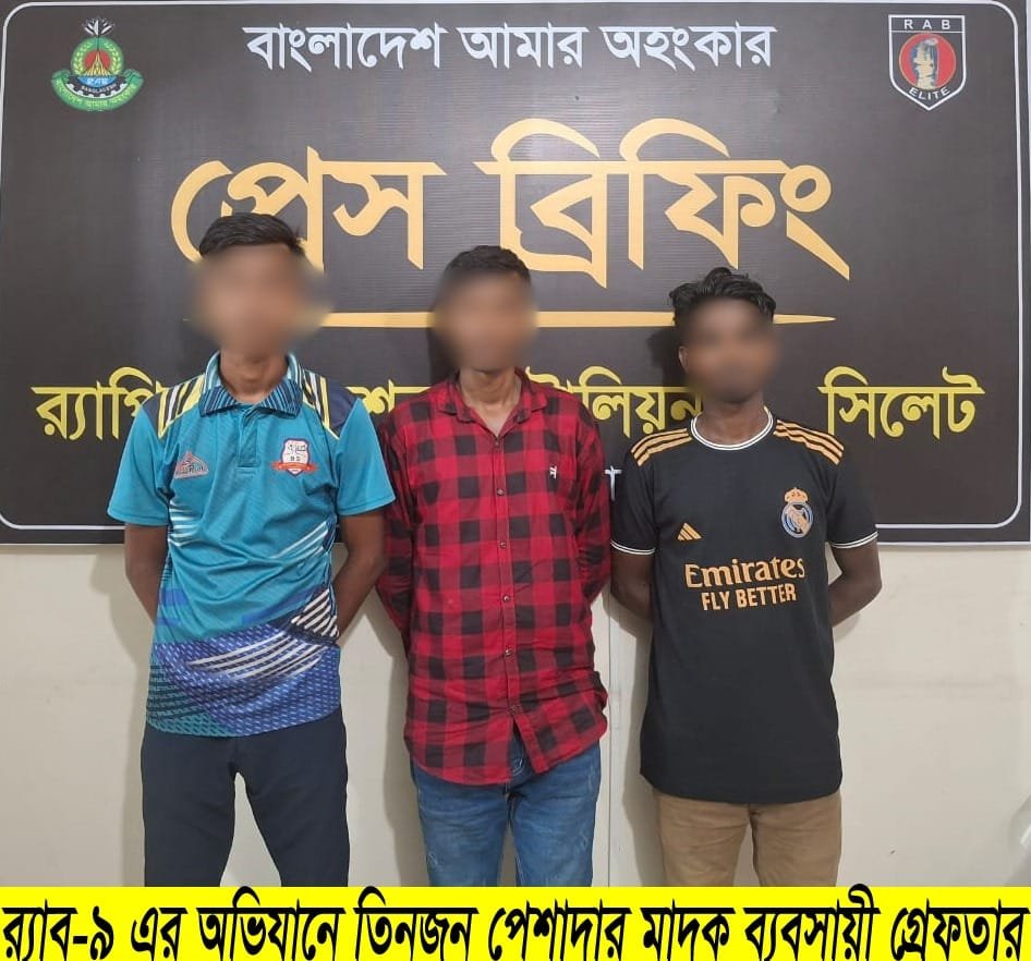 শায়েস্তাগঞ্জে র্যাবের অভিযানে ৩০ কেজি গাঁজাসহ ৩ মাদক কারবারি আটক শায়েস্তাগঞ্জে র্যাবের অভিযানে ৩০ কেজি গাঁজাসহ ৩ মাদক কারবারি আটক