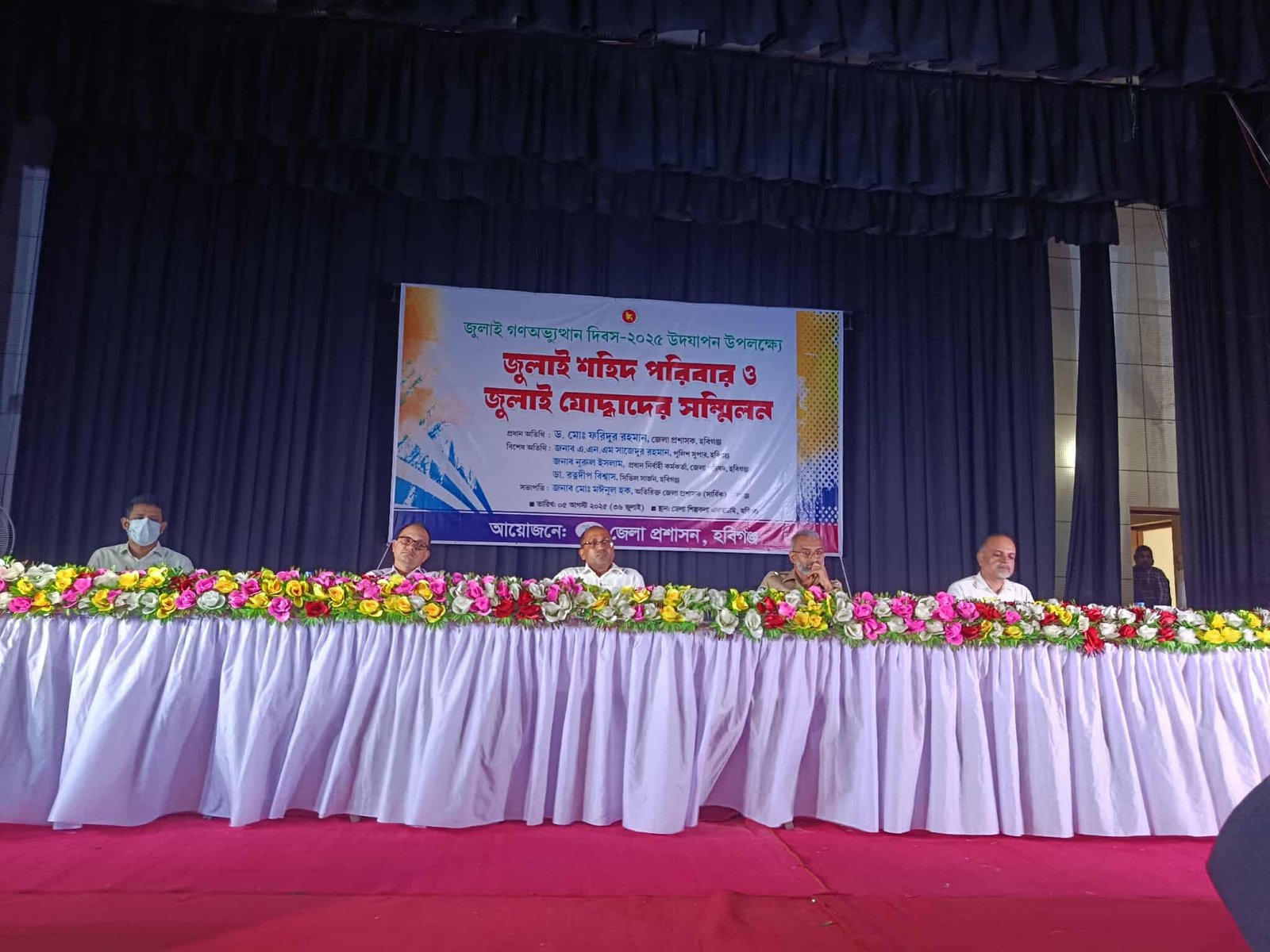 হবিগঞ্জে জুলাই গনঅভ্যুত্থান দিবস পালিত