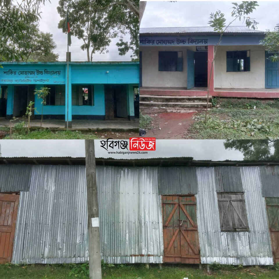 অবকাঠামো সংকটে শাকির মোহাম্মদ উচ্চ বিদ্যালয় দ্রুত ভবন নির্মাণের দাবি শিক্ষার্থীদের অবকাঠামো সংকটে শাকির মোহাম্মদ উচ্চ বিদ্যালয় দ্রুত ভবন নির্মাণের দাবি শিক্ষার্থীদের