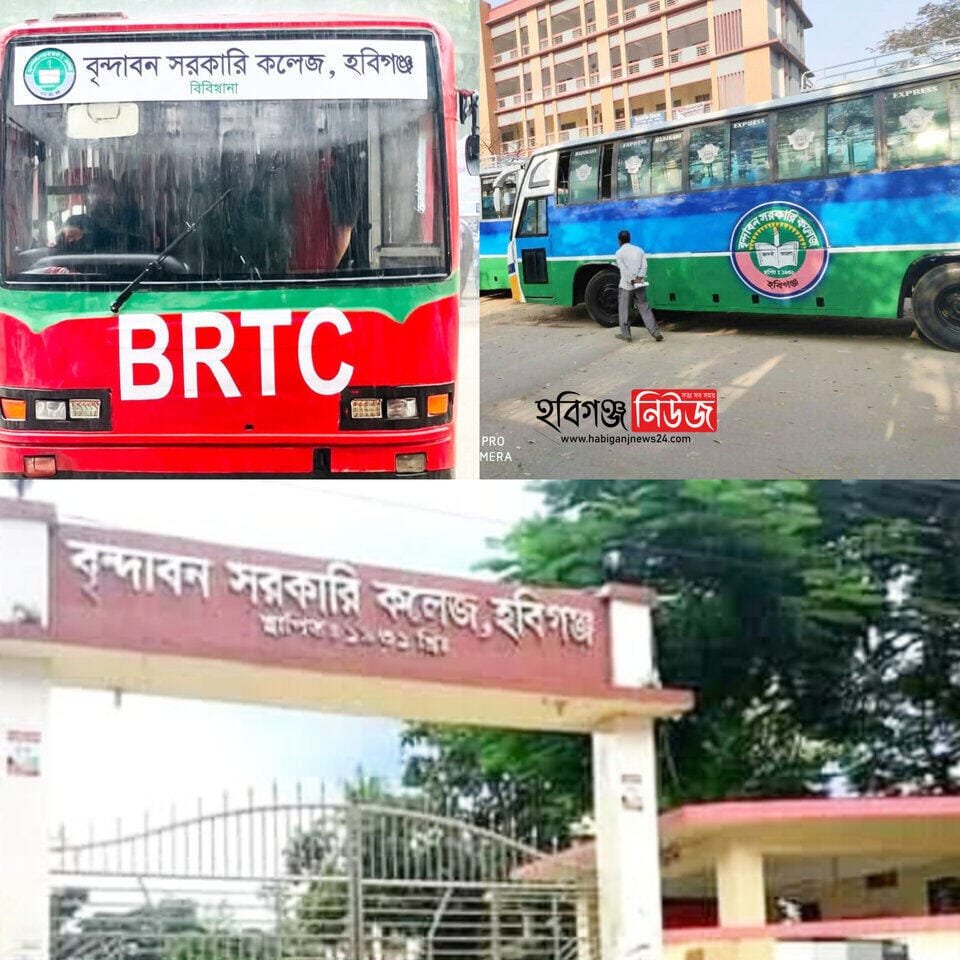 বৃন্দাবন সরকারি কলেজে বাস চলাচলের নতুন সময়সূচি ঘোষণা বৃন্দাবন সরকারি কলেজে বাস চলাচলের নতুন সময়সূচি ঘোষণা