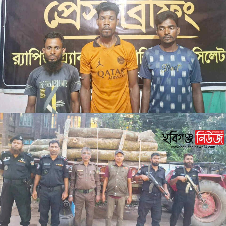 মাধবপুরে বন বিভাগ ও র্যাবের যৌথ অভিযানে কাঠ বোঝাই ট্রাক্টরসহ ৩ জন আটক মাধবপুরে বন বিভাগ ও র্যাবের যৌথ অভিযানে কাঠ বোঝাই ট্রাক্টরসহ ৩ জন আটক