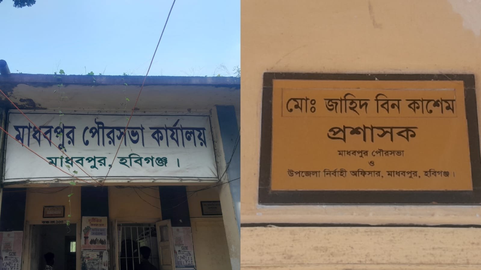 জনগণের টাকার ব্যবহার: ইউএনওর পৌর তহবিল ব্যয় উন্নয়ন নাকি বিলাসিতা? জনগণের টাকার ব্যবহার: ইউএনওর পৌর তহবিল ব্যয় উন্নয়ন নাকি বিলাসিতা?
