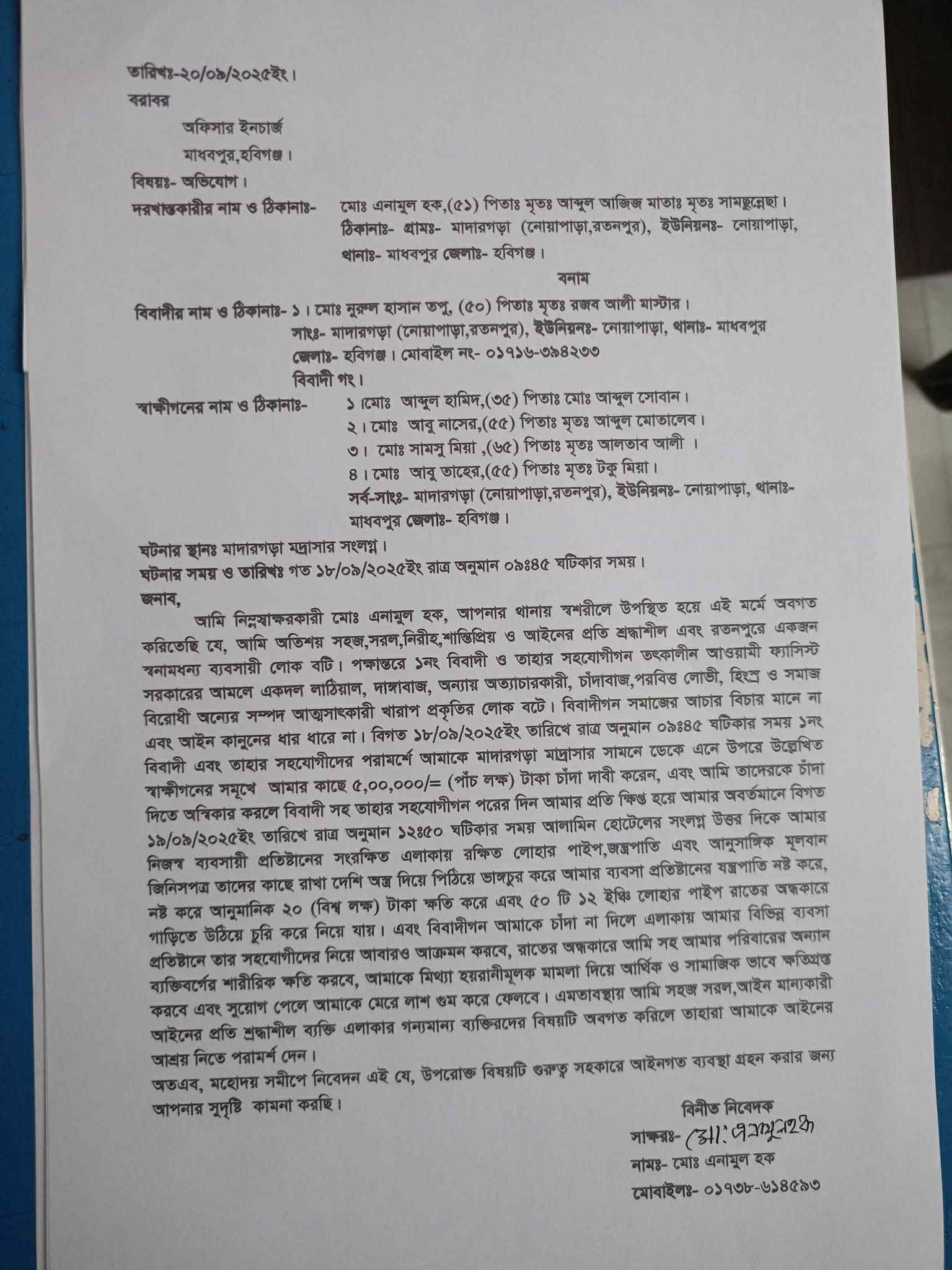 IMG 20250922 WA0019