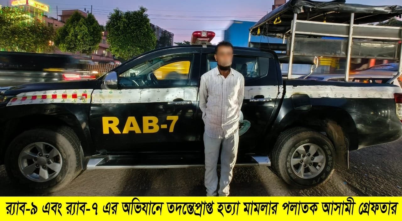 হবিগঞ্জে ভাতিজিকে কুপিয়ে হত্যা মামলায় চাচা রেনু মিয়া গ্রেফতার হবিগঞ্জে ভাতিজিকে কুপিয়ে হত্যা মামলায় চাচা রেনু মিয়া গ্রেফতার