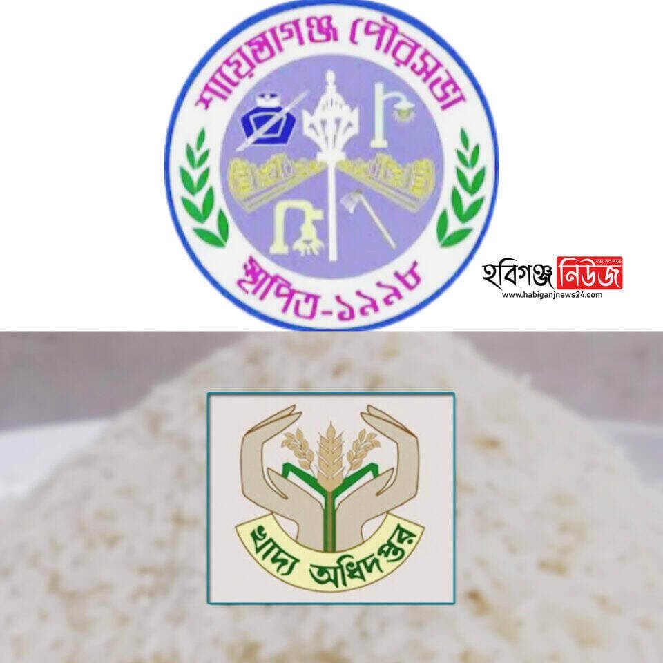 শায়েস্তাগঞ্জে নেই ওএমএস কার্যক্রম : নিম্ন – আয়ের মানুষের ভোগান্তি শায়েস্তাগঞ্জে নেই ওএমএস কার্যক্রম : নিম্ন – আয়ের মানুষের ভোগান্তি