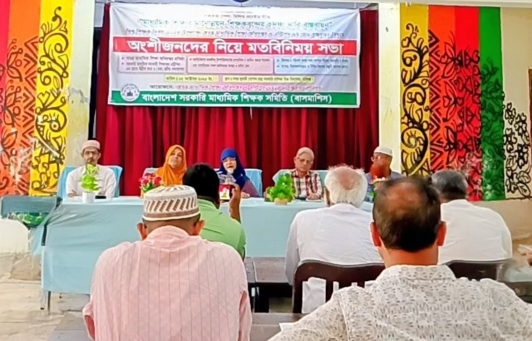 বিশ্ব শিক্ষক দিবসে শিক্ষকদের ৫ দফা দাবীতে সংবাদ সম্মেলন বিশ্ব শিক্ষক দিবসে শিক্ষকদের ৫ দফা দাবীতে সংবাদ সম্মেলন