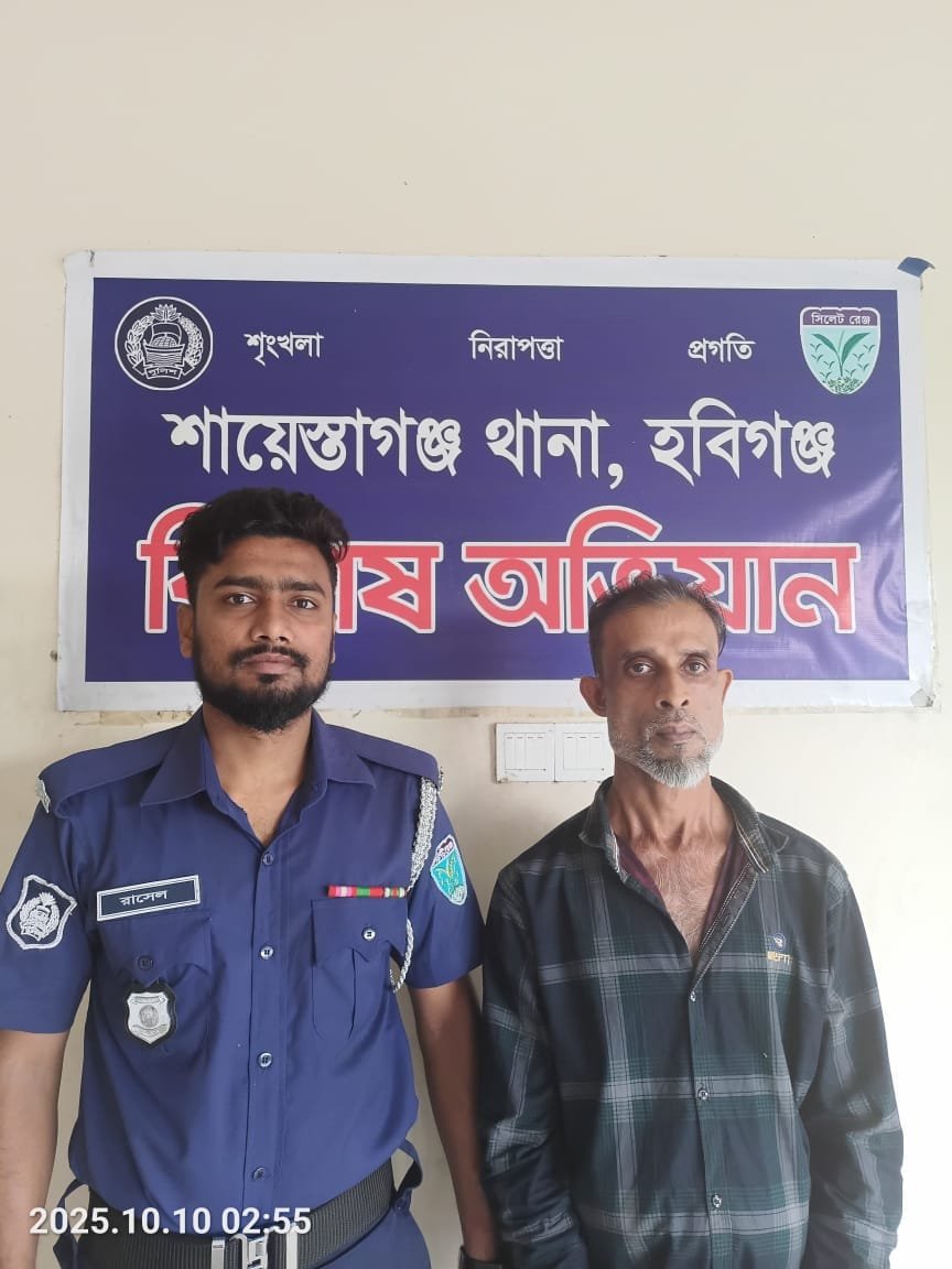 শায়েস্তাগঞ্জে সাজাপ্রাপ্ত ও পরোয়ানাভুক্ত দুই আসামি গ্রেফতার শায়েস্তাগঞ্জে সাজাপ্রাপ্ত ও পরোয়ানাভুক্ত দুই আসামি গ্রেফতার