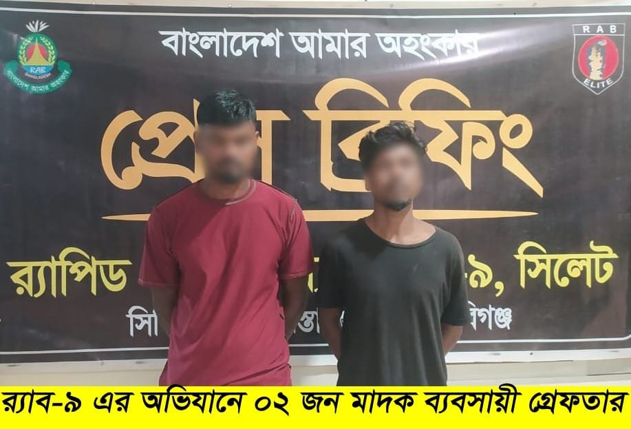 মাধবপুরে ৫৩ কেজি গাঁজাসহ দুই মাদক ব্যবসায়ী আটক মাধবপুরে ৫৩ কেজি গাঁজাসহ দুই মাদক ব্যবসায়ী আটক