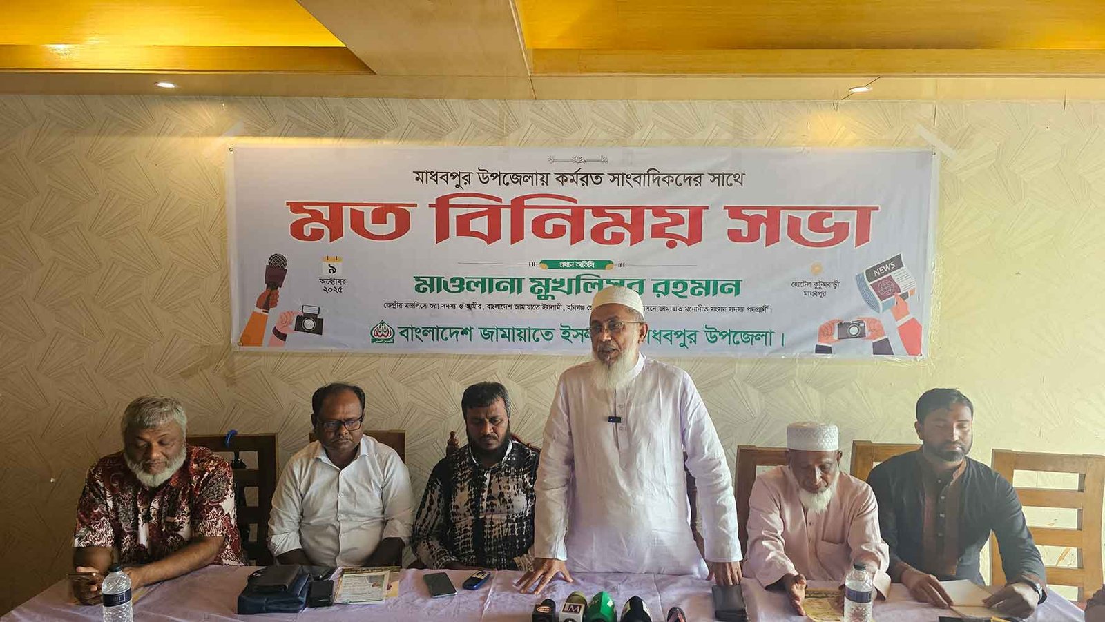 মাধবপুরে সাংবাদিকদের সাথে জামায়াতের মতবিনিময় সভা মাধবপুরে সাংবাদিকদের সাথে জামায়াতের মতবিনিময় সভা