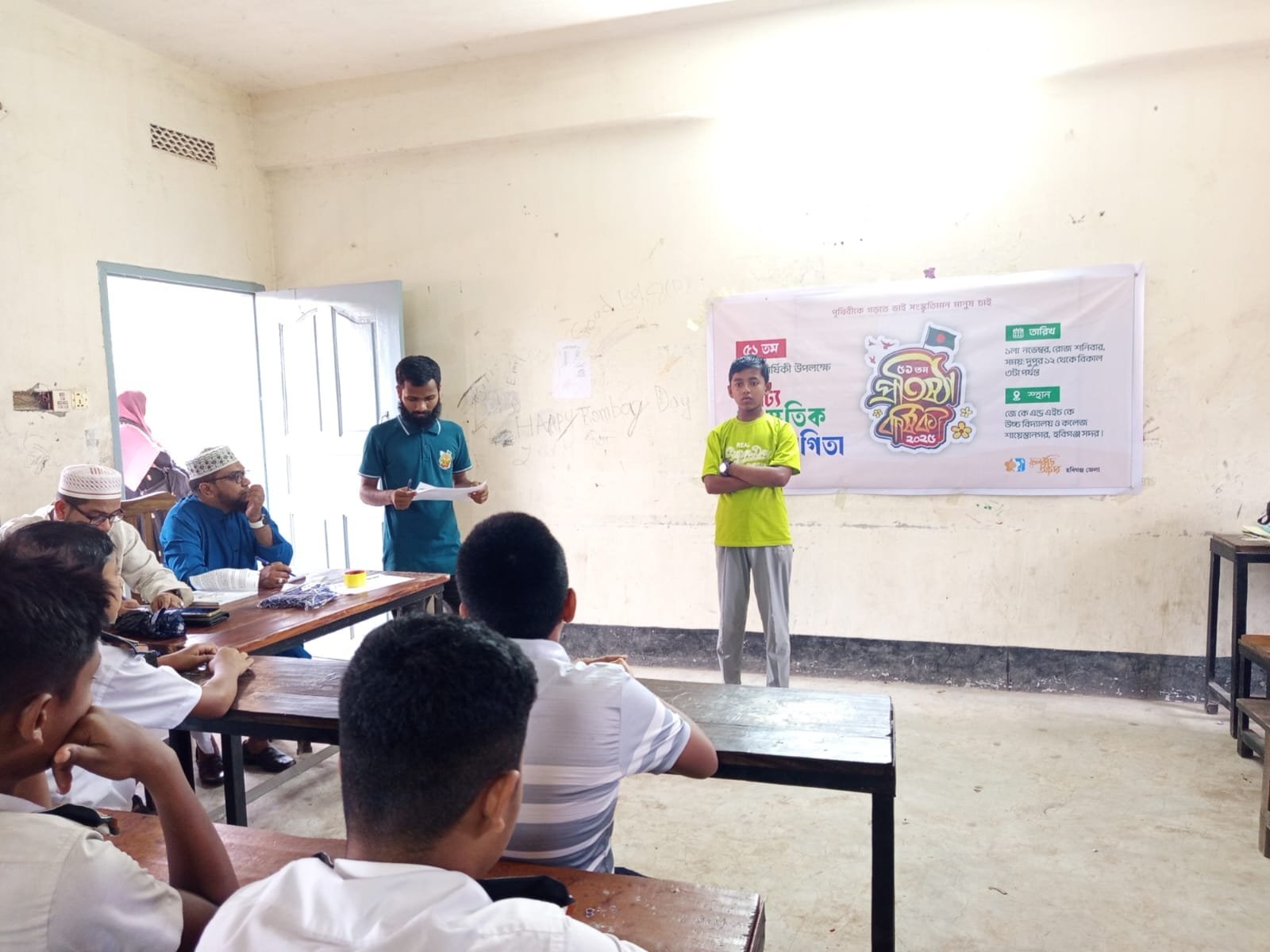 ফুলকুঁড়ি আসরের ৫১তম প্রতিষ্ঠাবার্ষিকী উপলক্ষে হবিগঞ্জে সাংস্কৃতিক প্রতিযোগিতা অনুষ্ঠিত ফুলকুঁড়ি আসরের ৫১তম প্রতিষ্ঠাবার্ষিকী উপলক্ষে হবিগঞ্জে সাংস্কৃতিক প্রতিযোগিতা অনুষ্ঠিত