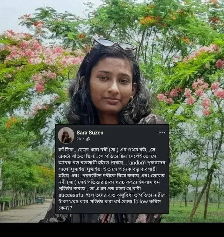 ফেসবুকে ধর্মীয় অনুভূতিতে আঘাত হানার অভিযোগে তরুণীকে গ্রেফতার করে শায়েস্তাগঞ্জ থানা পুলিশ ফেসবুকে ধর্মীয় অনুভূতিতে আঘাত হানার অভিযোগে তরুণীকে গ্রেফতার করে শায়েস্তাগঞ্জ থানা পুলিশ
