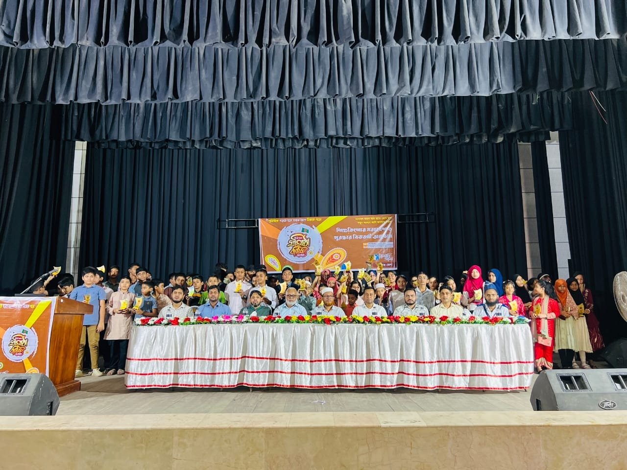 ফুলকুঁড়ি আসরের ৫১তম প্রতিষ্ঠাবার্ষিকী উদযাপন — হবিগঞ্জে শিশুকিশোরদের বর্ণাঢ্য সমাবেশ ফুলকুঁড়ি আসরের ৫১তম প্রতিষ্ঠাবার্ষিকী উদযাপন — হবিগঞ্জে শিশুকিশোরদের বর্ণাঢ্য সমাবেশ