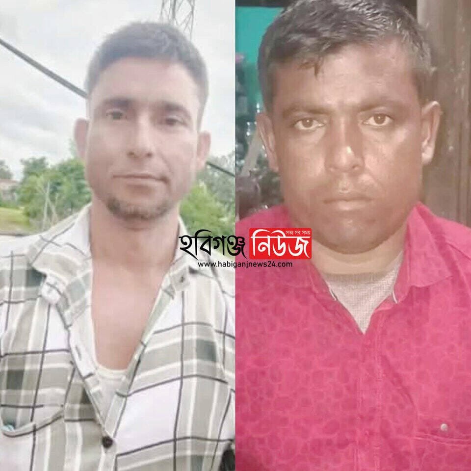 বানিয়াচংয়ে খালাসপ্রাপ্ত ফাঁশির আসামিসহ ৩ আ’লীগ নেতা গ্রেফতার বানিয়াচংয়ে খালাসপ্রাপ্ত ফাঁশির আসামিসহ ৩ আ’লীগ নেতা গ্রেফতার