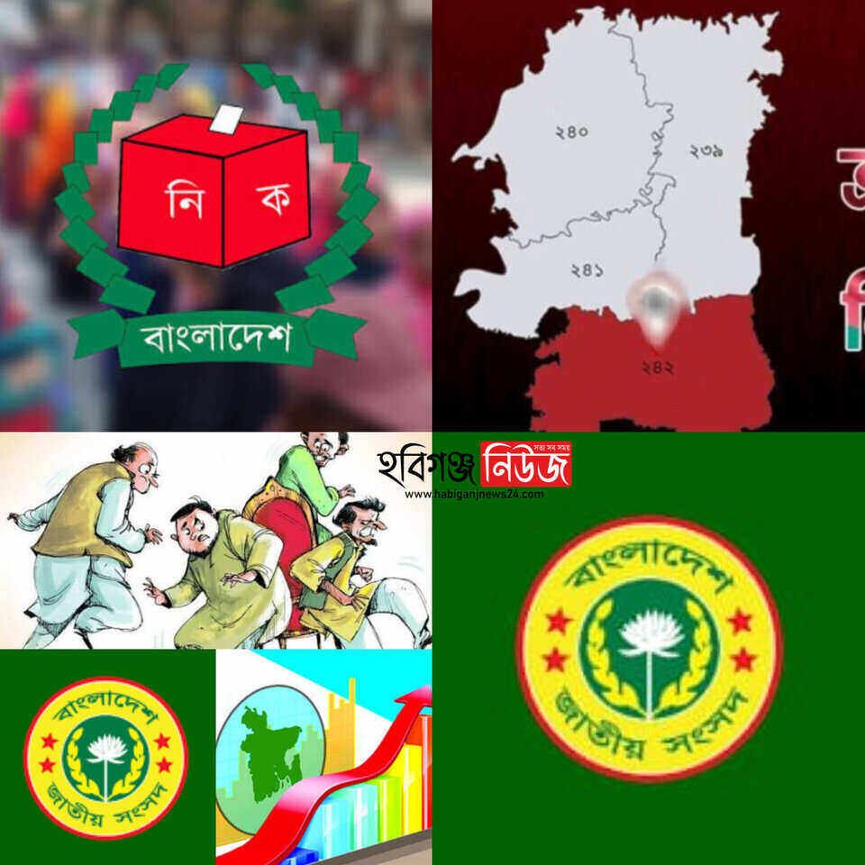 চুনারুঘাট ও মাধবপুরে ৭ সমস্যার সমাধান চান ভোটাররা! চুনারুঘাট ও মাধবপুরে ৭ সমস্যার সমাধান চান ভোটাররা!