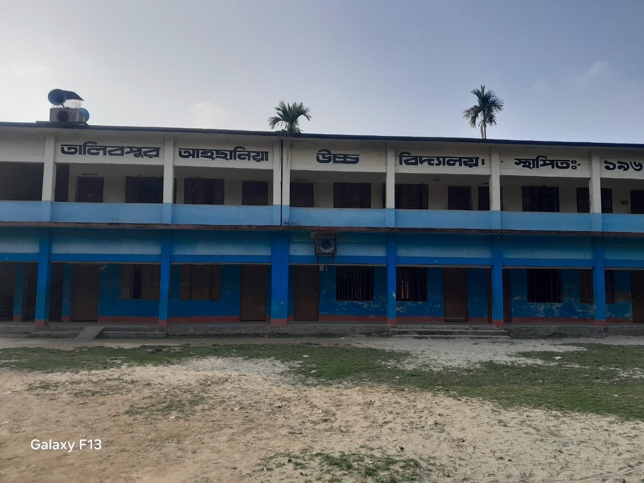 হবিগঞ্জের যে শিক্ষাপ্রতিষ্ঠানে ৮ মাস ধরে বেতনহীন ১৭ শিক্ষক-কর্মচারী হবিগঞ্জের যে শিক্ষাপ্রতিষ্ঠানে ৮ মাস ধরে বেতনহীন ১৭ শিক্ষক-কর্মচারী