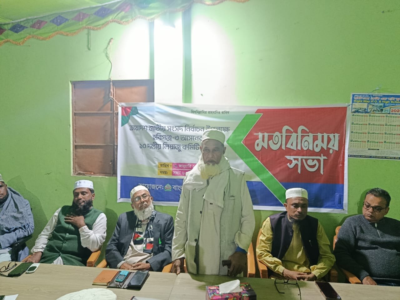 হবিগঞ্জ-৩ আসনে অধ্যক্ষ কাজী মহসিন আহমদের সমর্থনে ১০ দলীয় জোটের জেলা লিয়াজোঁ কমিটি গঠন হবিগঞ্জ-৩ আসনে অধ্যক্ষ কাজী মহসিন আহমদের সমর্থনে ১০ দলীয় জোটের জেলা লিয়াজোঁ কমিটি গঠন