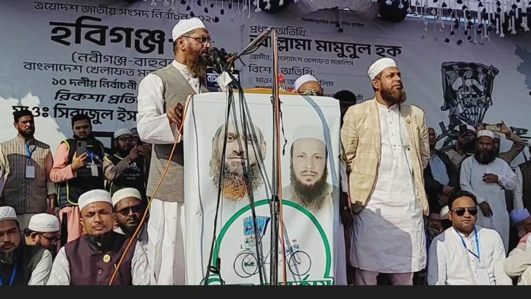 ইসলামিক বিধান অনুসারে নবীগঞ্জ–বাহুবলের জনগণকে গ্যাস সরবরাহ করা হবে — মাওলানা মামুনুল হক ইসলামিক বিধান অনুসারে নবীগঞ্জ–বাহুবলের জনগণকে গ্যাস সরবরাহ করা হবে — মাওলানা মামুনুল হক