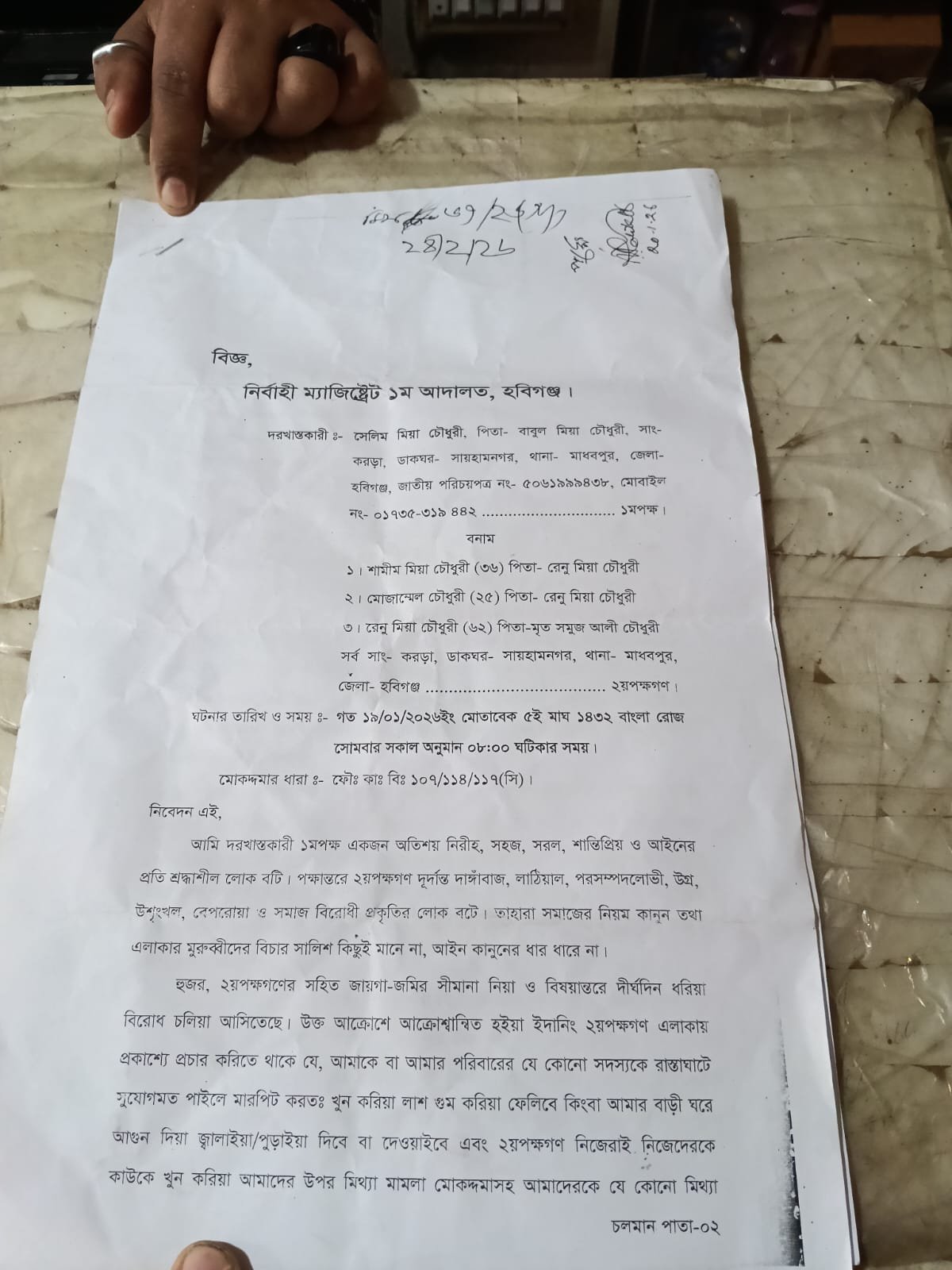 চাঁদা না দেওয়ায় রাস্তা বন্ধের অভিযোগ, ভোগান্তিতে ৪০ পরিবার! IMG 20260131 WA0009