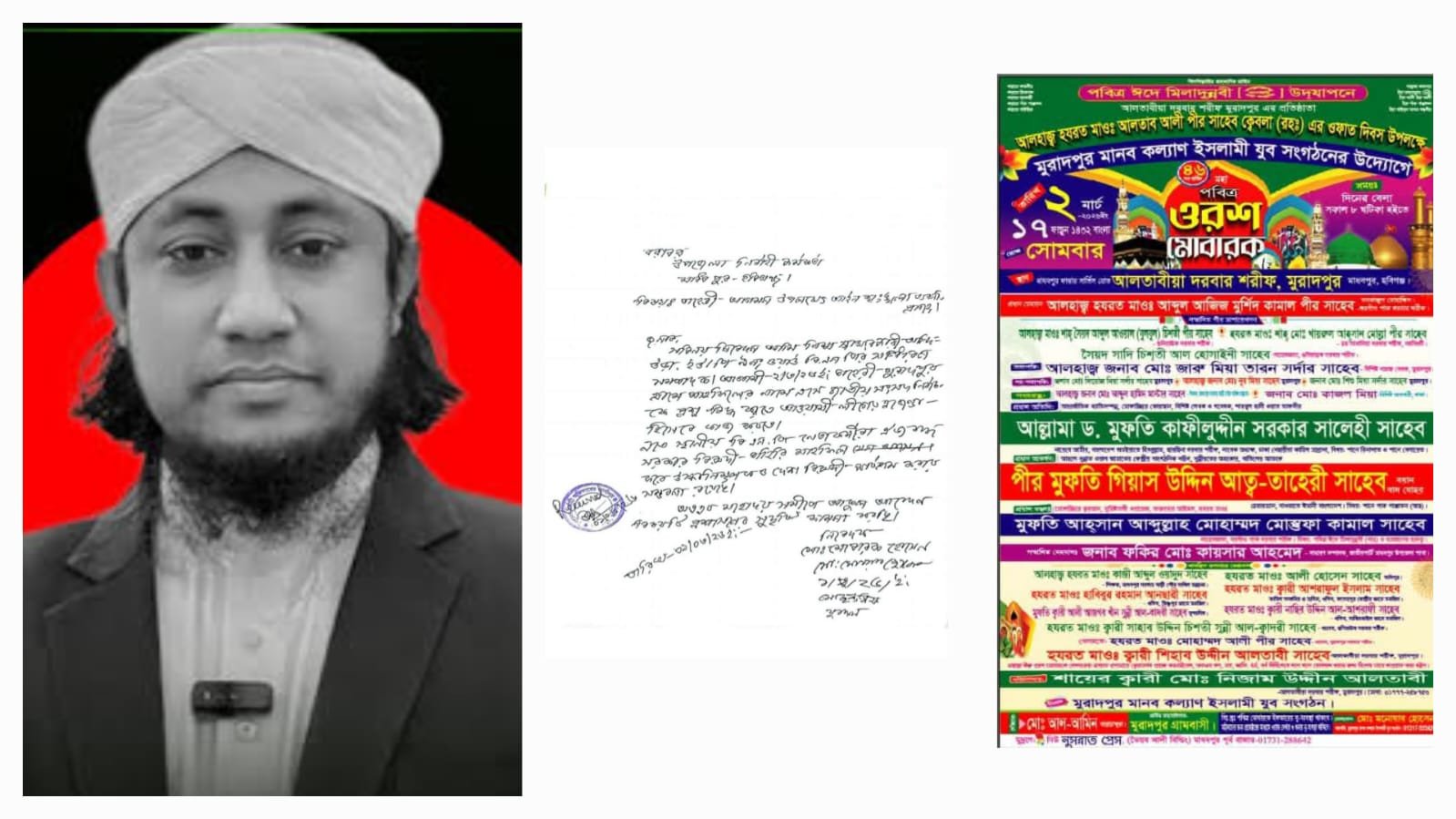 নির্বাচনী এলাকায় তাহেরীর প্রথম মাহফিল, বন্ধের দাবিতে সরব স্থানীয় বিএনপি নির্বাচনী এলাকায় তাহেরীর প্রথম মাহফিল, বন্ধের দাবিতে সরব স্থানীয় বিএনপি