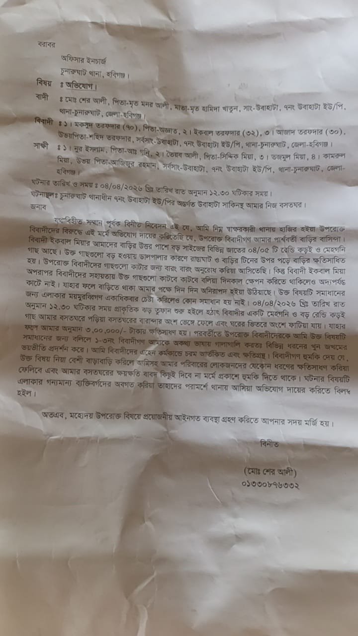 IMG 20260406 WA0007
