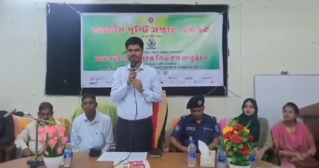 জাতীয় পুষ্টি সপ্তাহ-২০২৬ উপলক্ষে আজমিরীগঞ্জে কুইজ প্রতিযোগিতা ও পুরস্কার বিতরণ জাতীয় পুষ্টি সপ্তাহ-২০২৬ উপলক্ষে আজমিরীগঞ্জে কুইজ প্রতিযোগিতা ও পুরস্কার বিতরণ