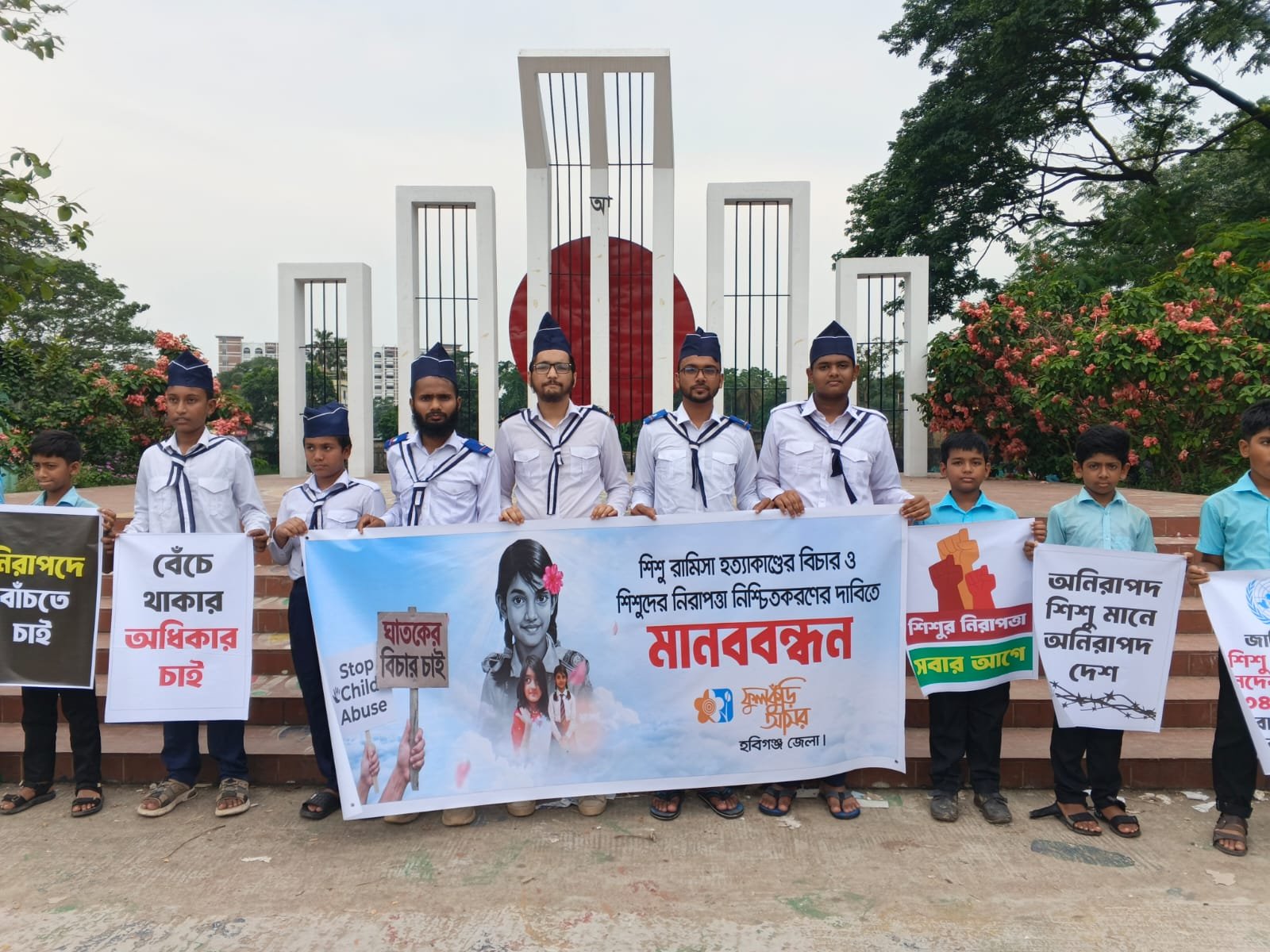 রামিসা হ ত্যাকাণ্ডের বিচার ও শিশুদের নিরাপত্তার দাবিতে হবিগঞ্জে মানববন্ধন রামিসা হ ত্যাকাণ্ডের বিচার ও শিশুদের নিরাপত্তার দাবিতে হবিগঞ্জে মানববন্ধন