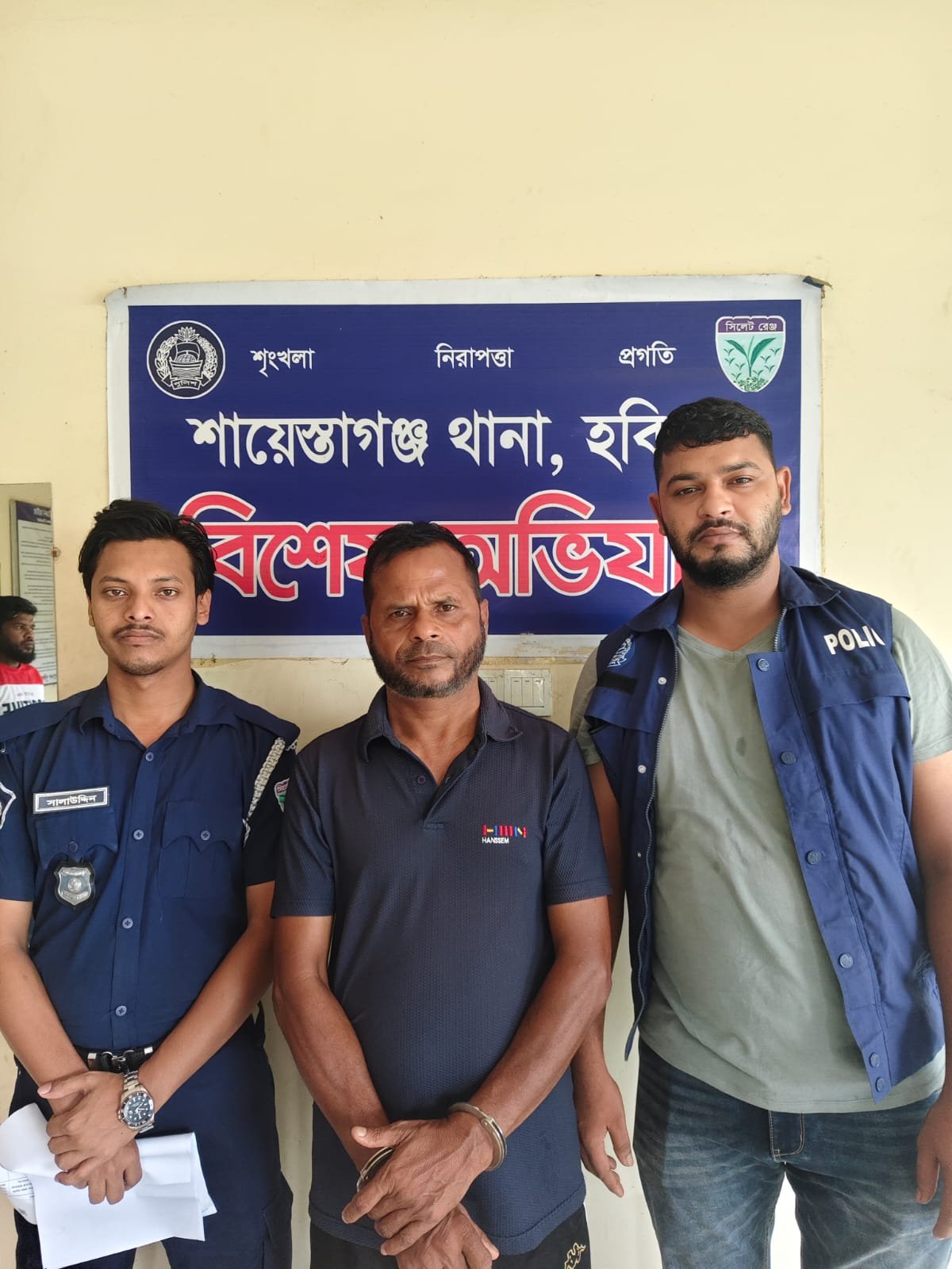 শায়েস্তাগঞ্জে ডেভিল হান্ট অভিযানে উপজেলা আওয়ামী লীগের যুগ্ম সাধারণ সম্পাদক গ্রেপ্তার শায়েস্তাগঞ্জে ডেভিল হান্ট অভিযানে উপজেলা আওয়ামী লীগের যুগ্ম সাধারণ সম্পাদক গ্রেপ্তার