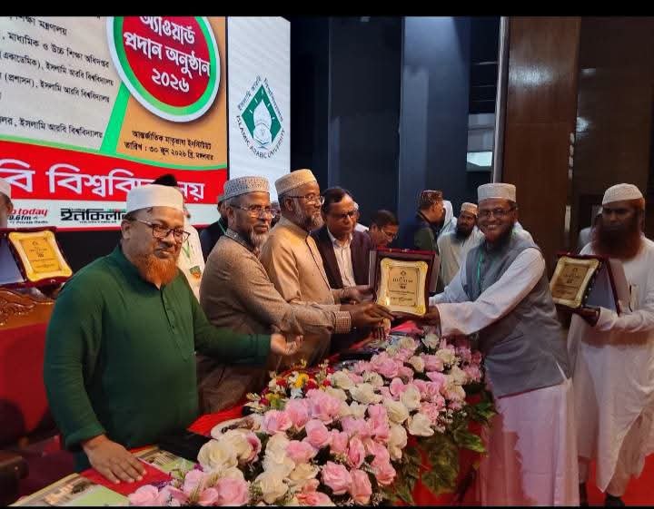 ফাজিল-কামিল স্তরে জাতীয় পর্যায়ে শ্রেষ্ঠ প্রতিষ্ঠানের স্বীকৃতি পেল সঈদপুর বাজার কামিল মাদ্রাসা ফাজিল-কামিল স্তরে জাতীয় পর্যায়ে শ্রেষ্ঠ প্রতিষ্ঠানের স্বীকৃতি পেল সঈদপুর বাজার কামিল মাদ্রাসা