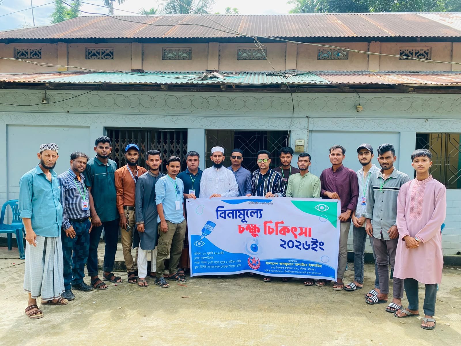 তালামীযে ইসলামিয়ার উদ্যোগে নবীগঞ্জে বিনামূল্যে চক্ষু চিকিৎসা ক্যাম্পেইন অনুষ্ঠিত