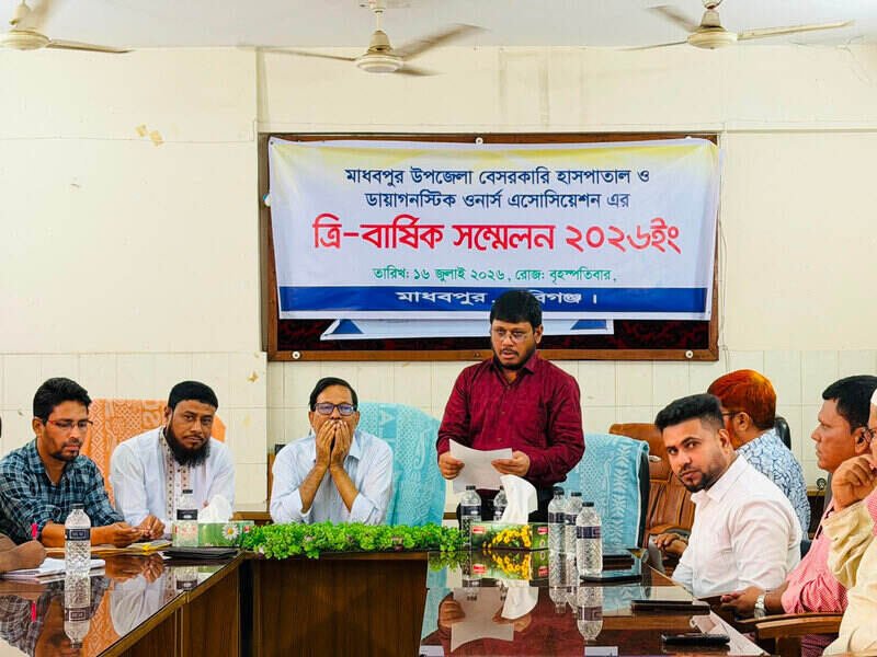 মাধবপুরে হাসপাতাল ওনার্স অ্যাসোসিয়েশনের সভাপতি বাশার, সম্পাদক খায়ের